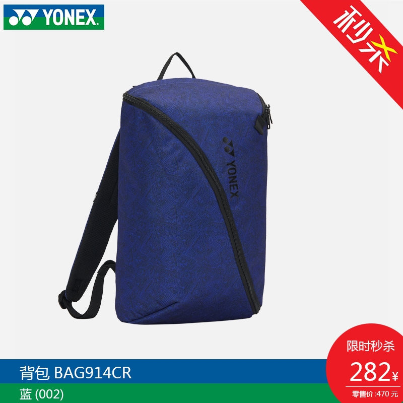 YONEX尤尼克斯正品羽毛球拍袋BAG-914CR 双肩背包