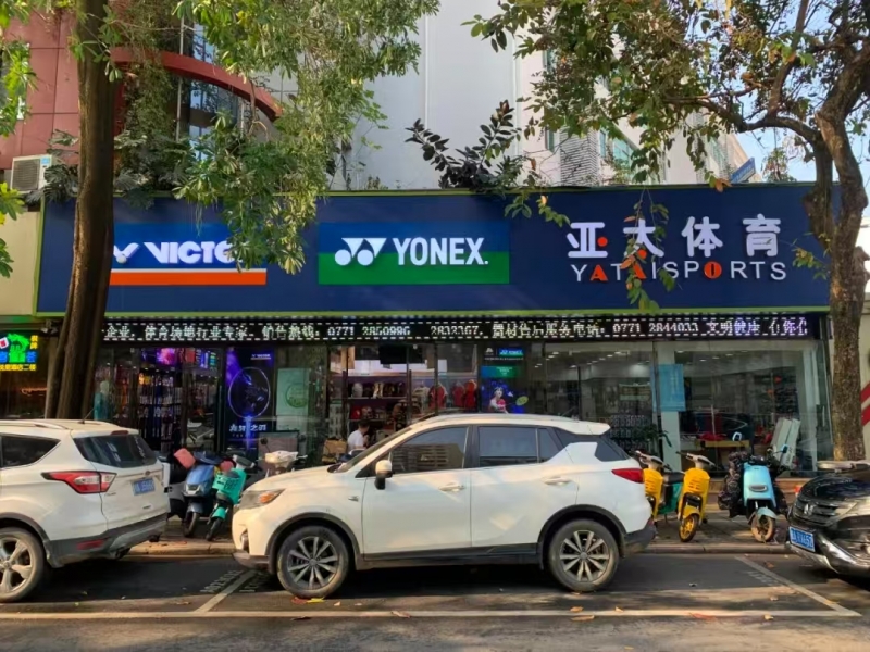 亚太商场总店